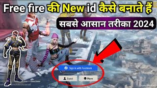 free fire ki id kaise banate hain  free fire me id kaise banaye free fire id banane ka aasan tarika [upl. by Mecke]