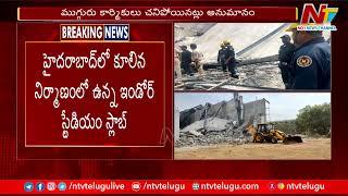 Wall of underconstruction indoor stadium collapses in Hyderabad  Special Report  Ntv [upl. by Nosila]