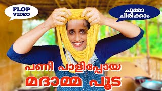 പണി പാളിയ മദാമ്മപ്പൂടsoan papdi making at homepanjimuttayi recipefailed attempt of Bombay muttay [upl. by Torrin2]