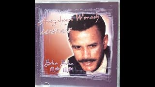 Aregahegn Werash  Kelebet Adrige ቀለበት አድርጌ 1995 EC [upl. by Edya]