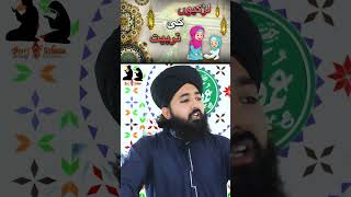 Ladkiyon Ki Tarbiyat  Allama Umar Farooq Al Hajveri  islamicvideo shorts viralshorts bayan [upl. by Yreva]