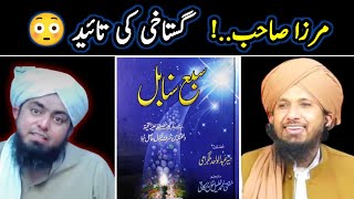 Engineer Muhammad Ali Mirza About Ala Hazrat Barelvi On Chishti Rasoolullah  Mirza Ki Majboori [upl. by Studdard]