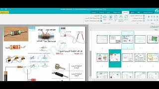 برنامج Readiris 17 بدون انترنت في التعرف الضوئي ocr وملفات pdf من حيث التعديل والتحويل الى صيغة mp3 [upl. by Assilaj]