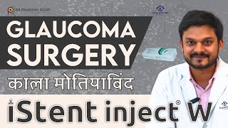 Glaucoma काला मोतियाबिंद Surgery iStent Inject W Explained By Dr Prakhyat Roop  Acuravision [upl. by Oetam]