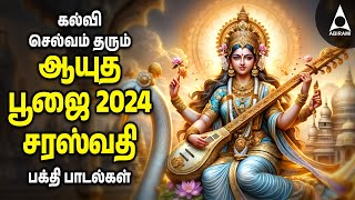 Ayudha Pooja 2024  Saraswathi Pooja  Tamil Devotional Songs on Kalaivani  Navarathri 9th Day [upl. by Enitsyrk]