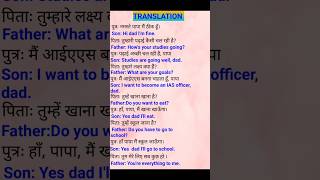 Hindi to English translation questions and answers  SSC NDA Questions and Answersgkupsc [upl. by Emelin100]