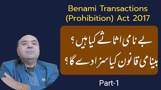 Benami Transactions Prohibition Act 2017  Part1  Definitions [upl. by Salohci]