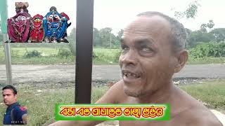 ଆମ ଗାଁ ସୁନ୍ଦର କଳାକାର ଶଙ୍କର ଭାଇ ama gaan sundar kalakar shankar bhai [upl. by Hume]