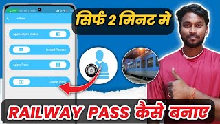 Railway Pass Online Apply — Railway Pass Kaise Banaye — HRMS Se Pass Kaise Apply Kare — Sanjeev Shah [upl. by Jillane788]