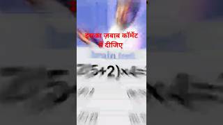 इसका ज़बाब कॉमेंट में दीजिए। reasoningsscgdrailwayssccglupp [upl. by Olshausen466]