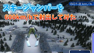 Eject a ski jumper at 600 kmh【TAS】 [upl. by Yreneh]