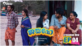 JAYAHE EPI 4  AMEER SHA  MANJUSHA  MALAYALAM WEBSERIES  SHA MEDIA [upl. by Enawtna]