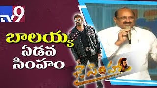 Kamineni Srinivas speech at Jai Simha Audio Launch  TV9 [upl. by Shelby]