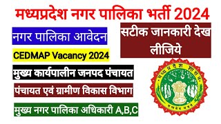 Mp Nagar Palika Vacancy 2024 l Nagar Palika Vacancy 2024 [upl. by Nilesoy]