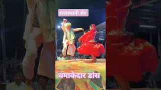 शेर shorts shortvideo instagram rajasthani rajasthan dj [upl. by Essilem]