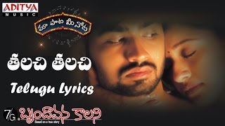 Thalachithalachi Female Full Song With Telugu Lyrics quotమా పాట మీ నోటquot Yuvan Shankar Raja [upl. by Shumway832]