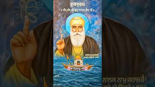 🌺dhan dhan guru nanak dev ji🙏🔴teri gurbani sun k🤷🏻‍♂️ਵਾਹਿਗੁਰੂ ਜੀ shortsfeed🔵waheguru🪯sikh [upl. by Adnima]