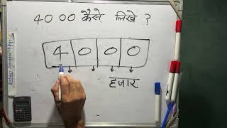 4000 कैसे लिखते हैं  4000 Kaise likhate hai  4000 number Spelling Hindi English  4000 Spelling [upl. by Ahselet]