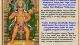 Hanuman Chalisa with lyrics and translation by Pundit Munelal Maharaj [upl. by Zenger227]