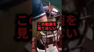 ㊗️110万再生この動画を見てほしい 野球長嶋茂雄古田敦也野球解説 [upl. by Sladen]