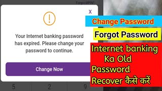 Your internet banking password has expired please change your password to continue yono sbi [upl. by Leticia929]