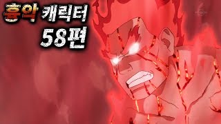 팔문둔갑의 진 quot사문quot 마이트 가이  무겐 흉악 캐릭터 58편 나루토 [upl. by Ahtimat954]