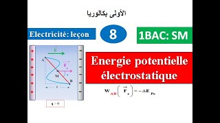 énergie potentielle électrostatique 1bac SM الأولى بكالوريا علوم رياضية [upl. by Tirb]