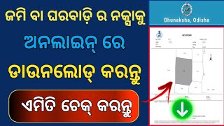 How To Download BhuNaksha Online Odisha  Land Plot Report Download Online  Download Plot Report [upl. by Mowbray]