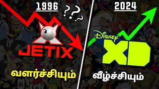 Rise And Fall of JETIX Tamil  Jetix Old Cartoons in Tamil list  90s Old Cartoons Tamil [upl. by Shivers]