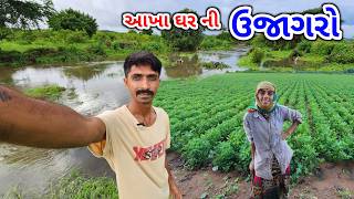 Akha Ghar ne Ujagaro  આખા ઘર ને ઉજાગરો  JSK Life 757 [upl. by Leynad]