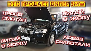 Инструкция ПРОВЕРКА АВТО У ДИЛЕРА [upl. by Fretwell]