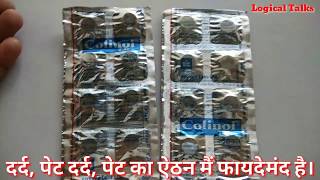 Colinol Tablets The Ultimate Solution for Stomach Pain  Colinol tablets dard ke liye  pet dard [upl. by Lynnet185]