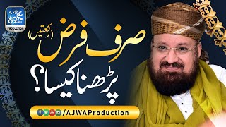 Sirf Farz Parhna Kesa  Question  Allammah Kaukab Noorani  AJWA Production [upl. by Addie]