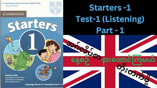 Starters1 Test 1 Listening Part 1 Cambridge YLE  Short  Cut [upl. by Carmel]