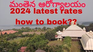 Manthena Satyanarayana ashram Vijayawada latest rates [upl. by Dukie]