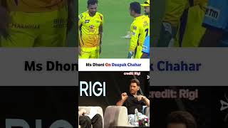 MS Dhoni About Deepak Chahar😂😂 dhoni shorts cricket [upl. by Elton]