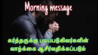 TPM message  The lives of those who fear the Lord will be blessed  TPM Pastor Durai Message [upl. by Yart223]