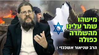 חשיפת הניו יורק טיימס  יש סיבה למה זה נחשף בערב סוכות   הרב שניאור אשכנזי במסר מצמרר [upl. by Tamma930]