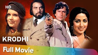 Krodhi 1981 HD Full Hindi Movie  Dharmendra  Shashi Kapoor  Zeenat Aman  Hema Malini [upl. by Proud]