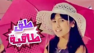 طاق طاقية  بشرى عواد  قناة كراميش الفضائية Karameesh Tv [upl. by Adnawad]