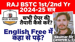 bstc 1st year 202425 exam ki taiayri kaise kare [upl. by Procto]