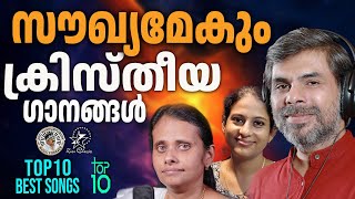 TOP10 BEST SONGS OF KESTER ELIZABATH RAJU amp SIJI M GEORGE  JinoKunnumpurathu  christiansongs [upl. by Rolecnahc]