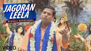 quotJagoran Leelaquot Bengali Devotional Song Kirtan  Suman Bhattacharya [upl. by Wendall876]