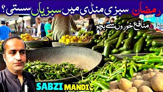 Sabzi Mandi Karachi Price List Today Rates High Before Ramadan 2024 🍆🍅 [upl. by Gnanmas]