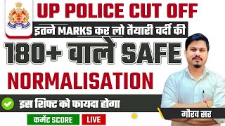 इतने makrs पर safe UP POLICE CONSTABLE PHYSICAL EXPECTED CUT OFF 60244 VACANCY 2024  UP POLICE [upl. by Hseham]