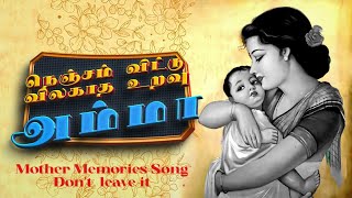 AMMA AMMA  Amma Song tamilammasong tamilsong ammasong mothersongs amma [upl. by Waligore]