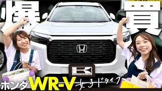 【女子ドライブ】ホンダ新型WRVで行く！大阪名物「月化粧ファクトリー」工場見学ドライブ！内外装、積載量、実燃費、走行性のリアルレビュー！【HONDA WRV Z】 [upl. by Neeluqcaj]