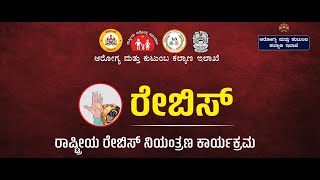 Rabies Awareness  Symptoms of Rabies  Dos amp Donts  ರೇಬಿಸ್ [upl. by Wasson957]