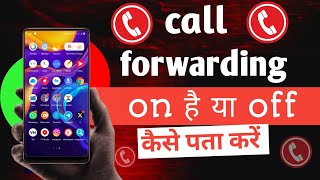 call forwarding kaise check kare  how to check call forwarding on android [upl. by Renaxela]