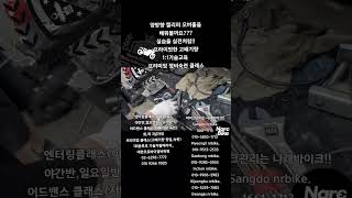 양방향 브레이크 캘리퍼 오버홀 오토바이정비학원 오토바이판매 바이크정비학원 기술창업 창업 혼다 야마하 가와사키 스즈끼 오토바이 레플리카 바이커 정비메뉴얼 [upl. by Ytak]